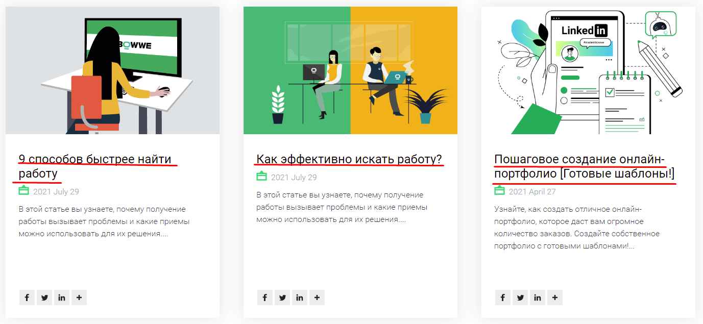 Что такое заголовки?